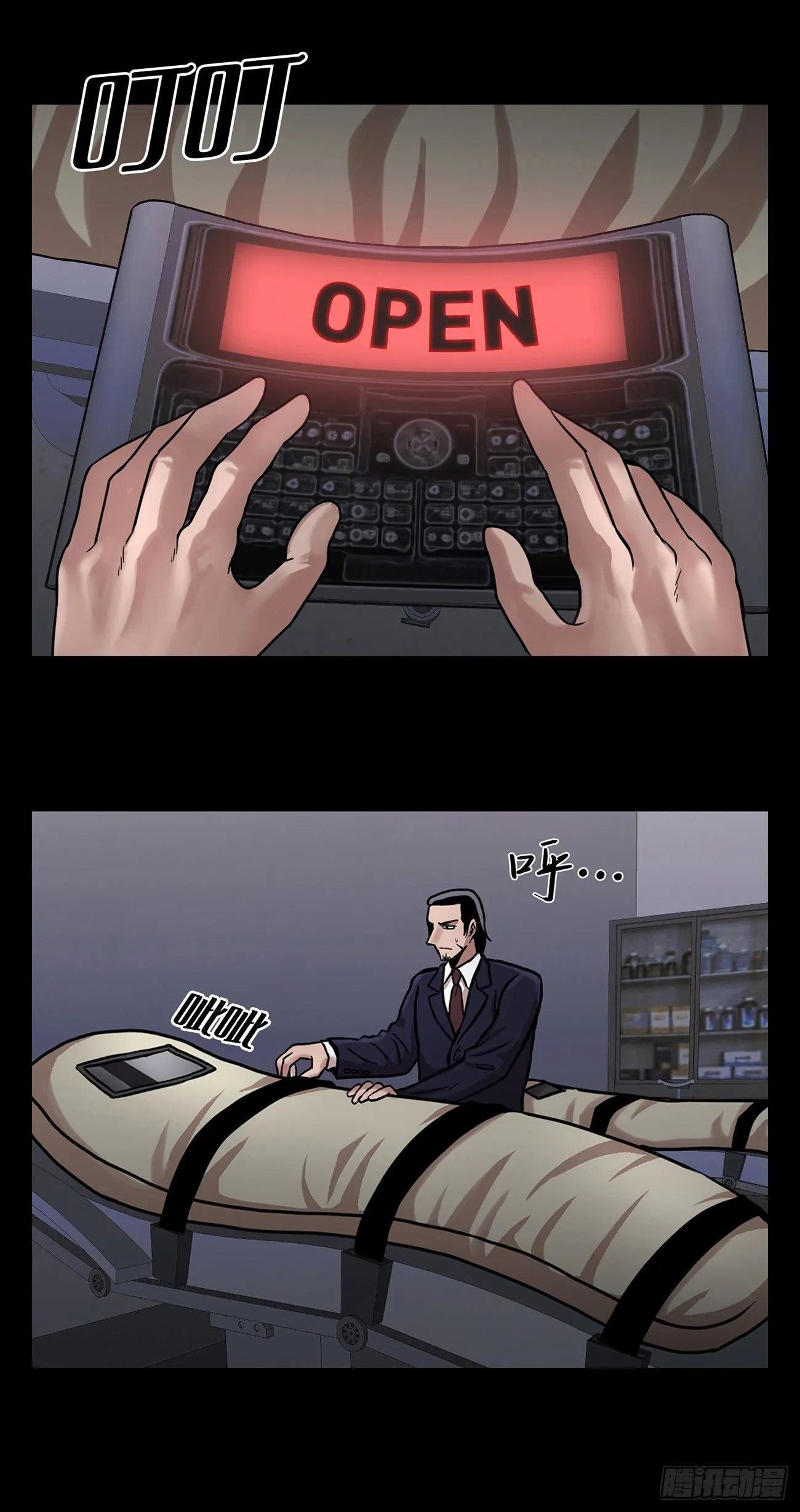 第十六话 请让我赎罪 第24页