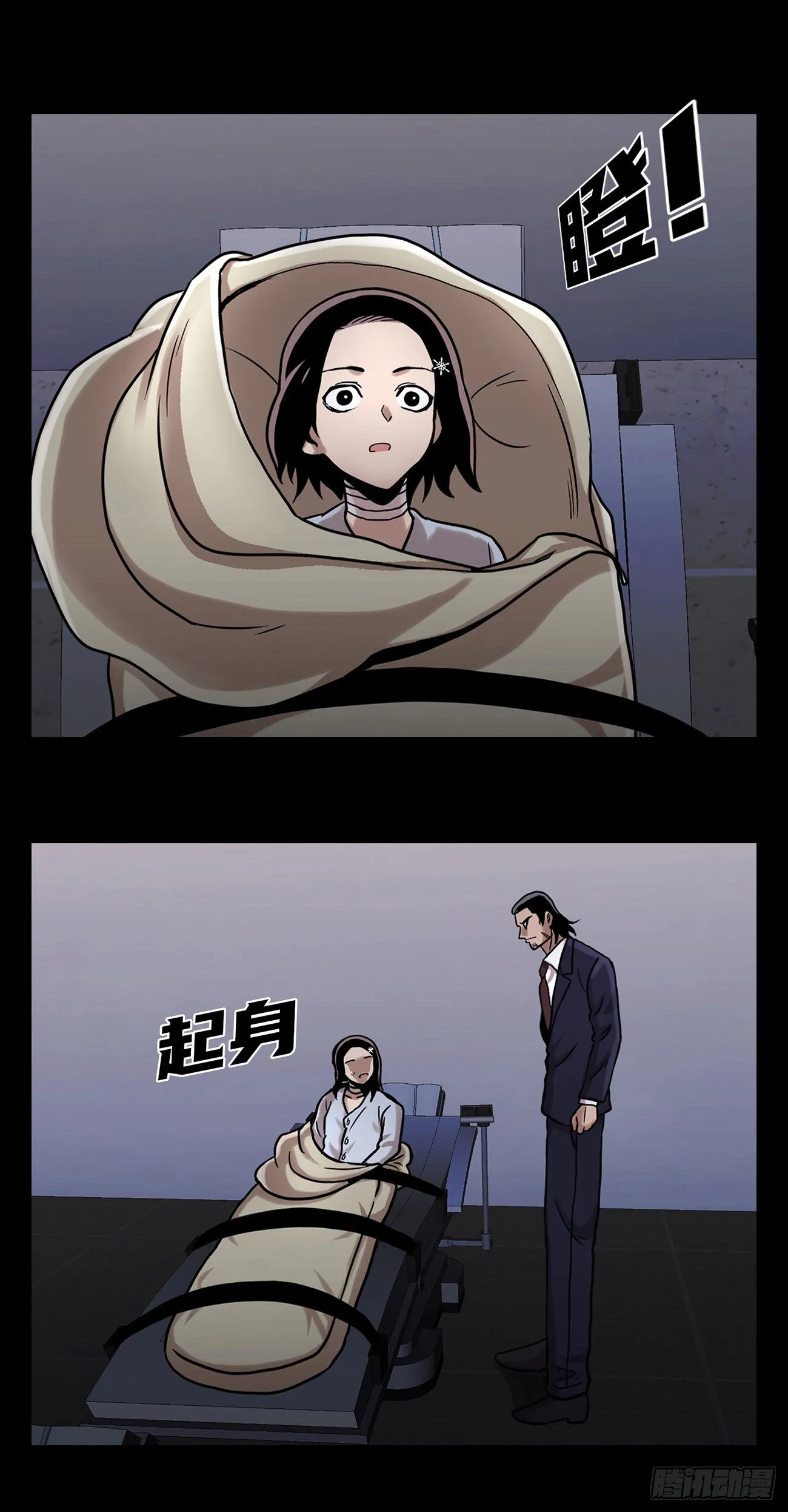 第十六话 请让我赎罪 第25页