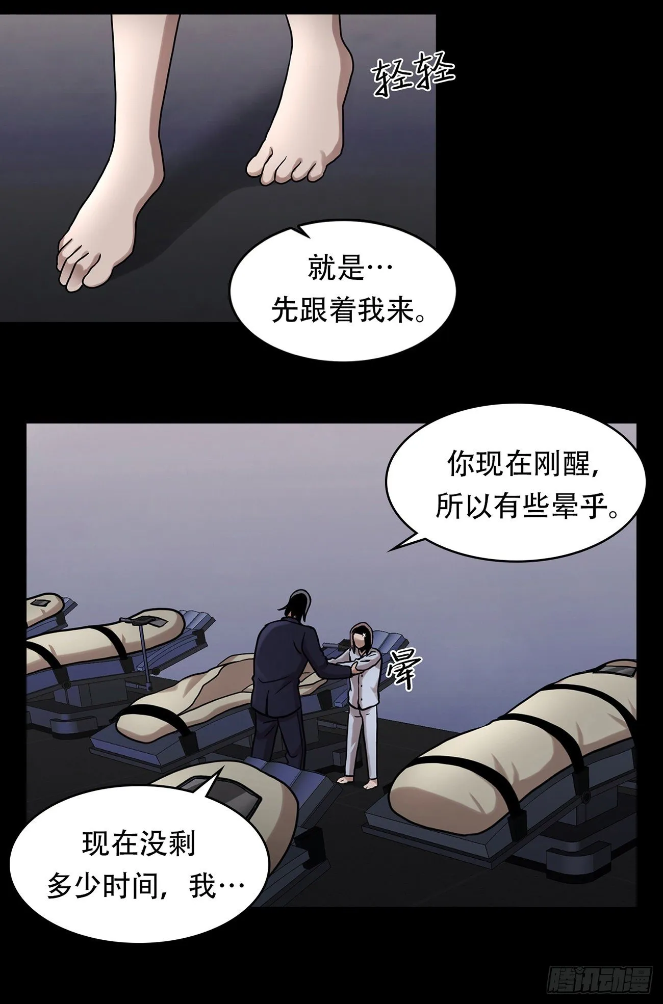 第十六话 请让我赎罪 第27页