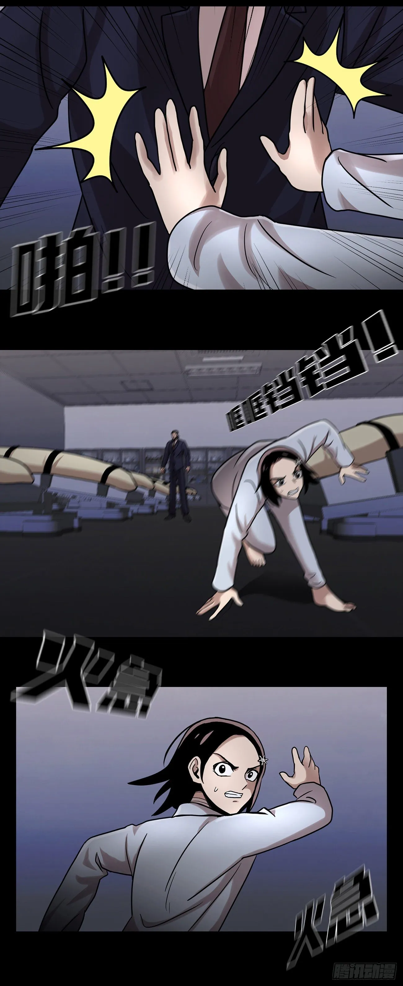 第十六话 请让我赎罪 第28页
