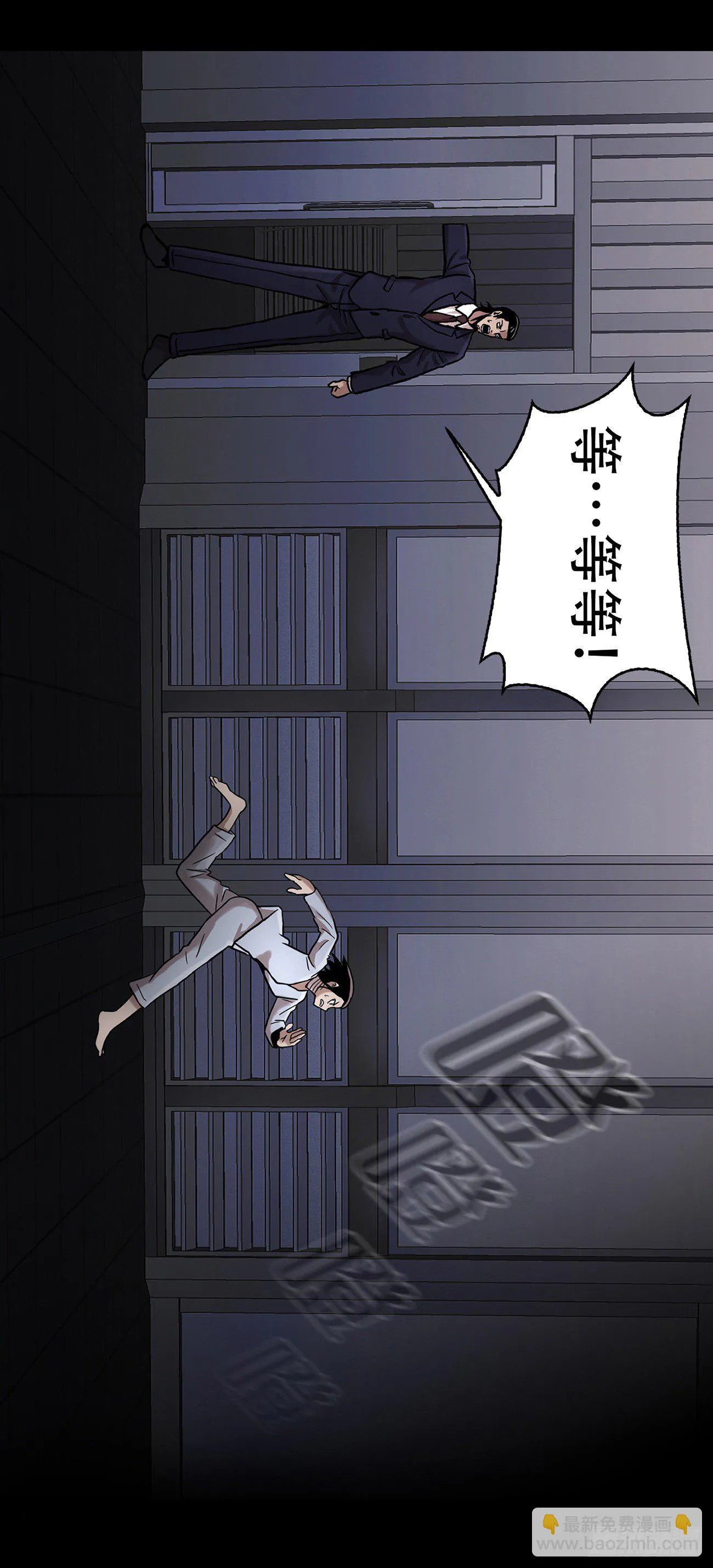 第十六话 请让我赎罪 第31页