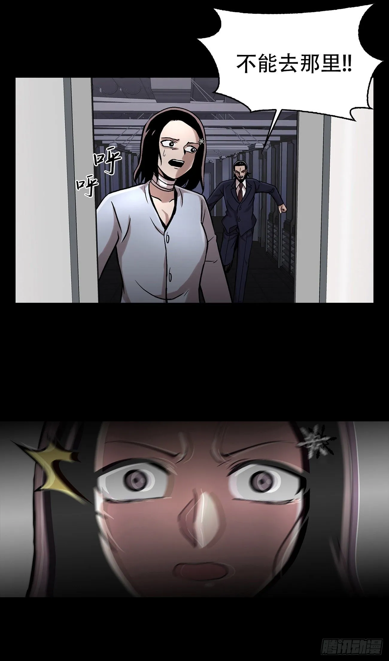 第十六话 请让我赎罪 第32页