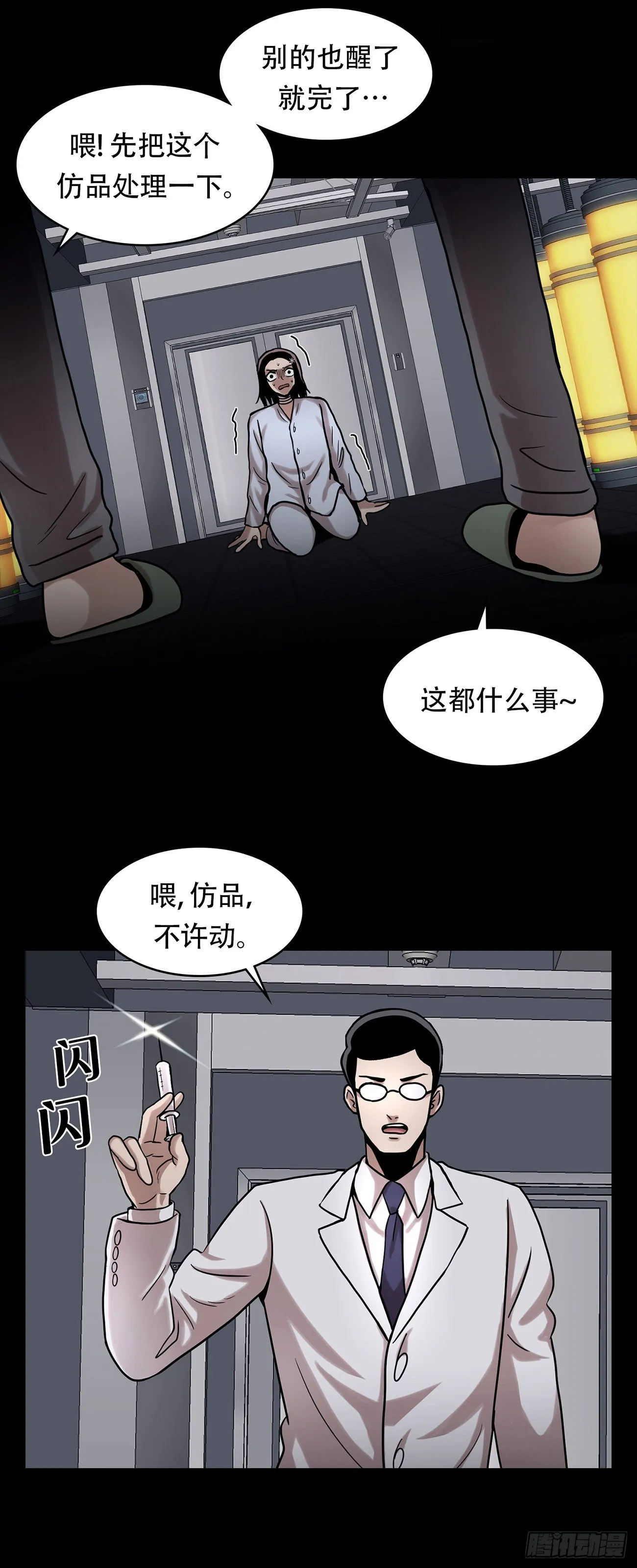 第十六话 请让我赎罪 第36页
