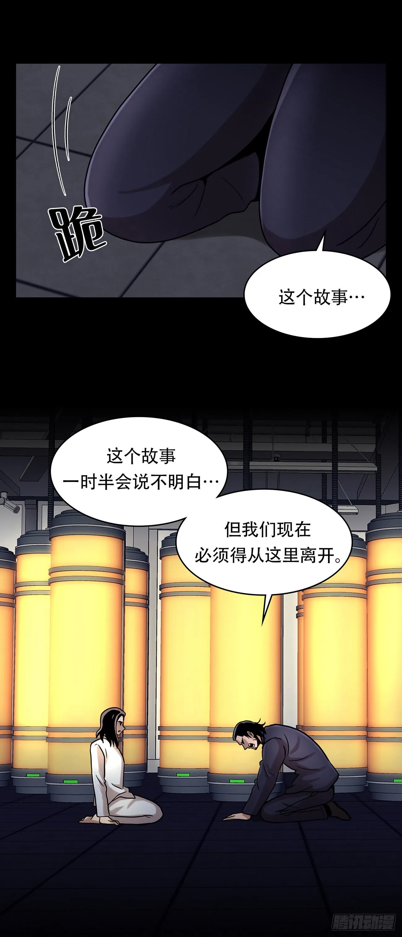 第十六话 请让我赎罪 第43页