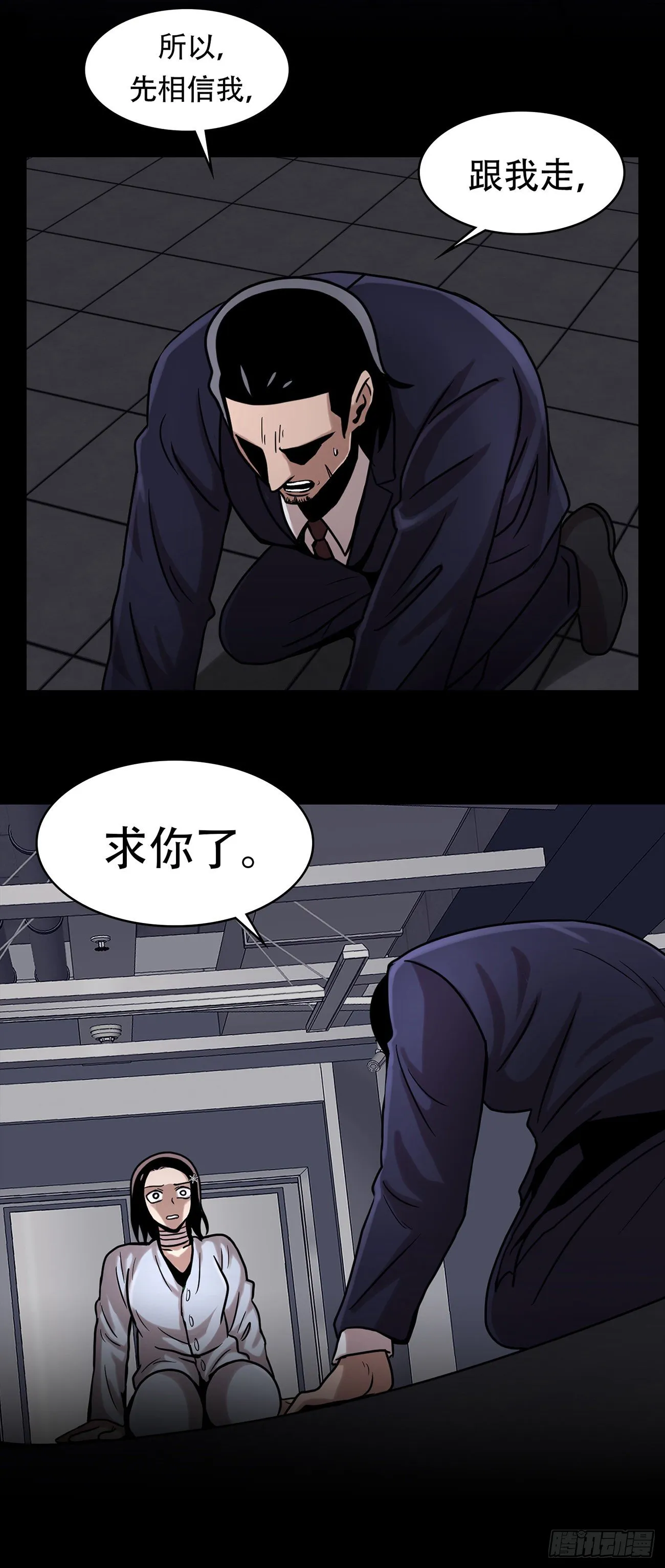 第十六话 请让我赎罪 第44页
