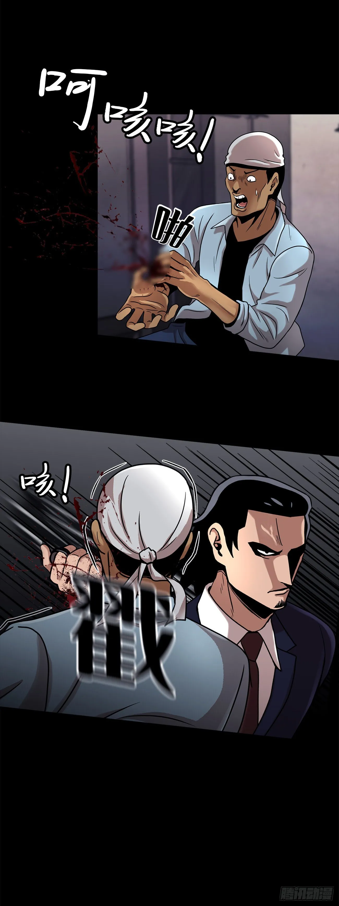 第十五话 死里逃生 第6页