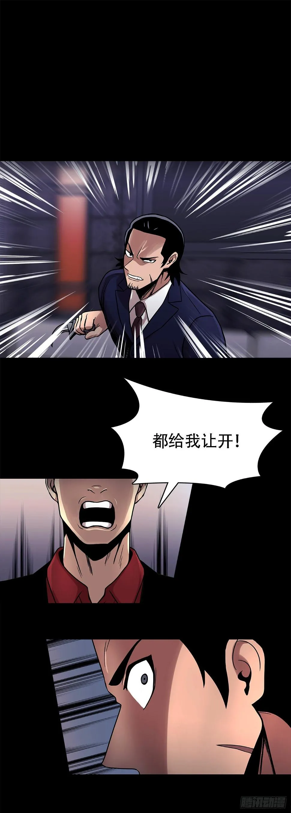 第十五话 死里逃生 第13页