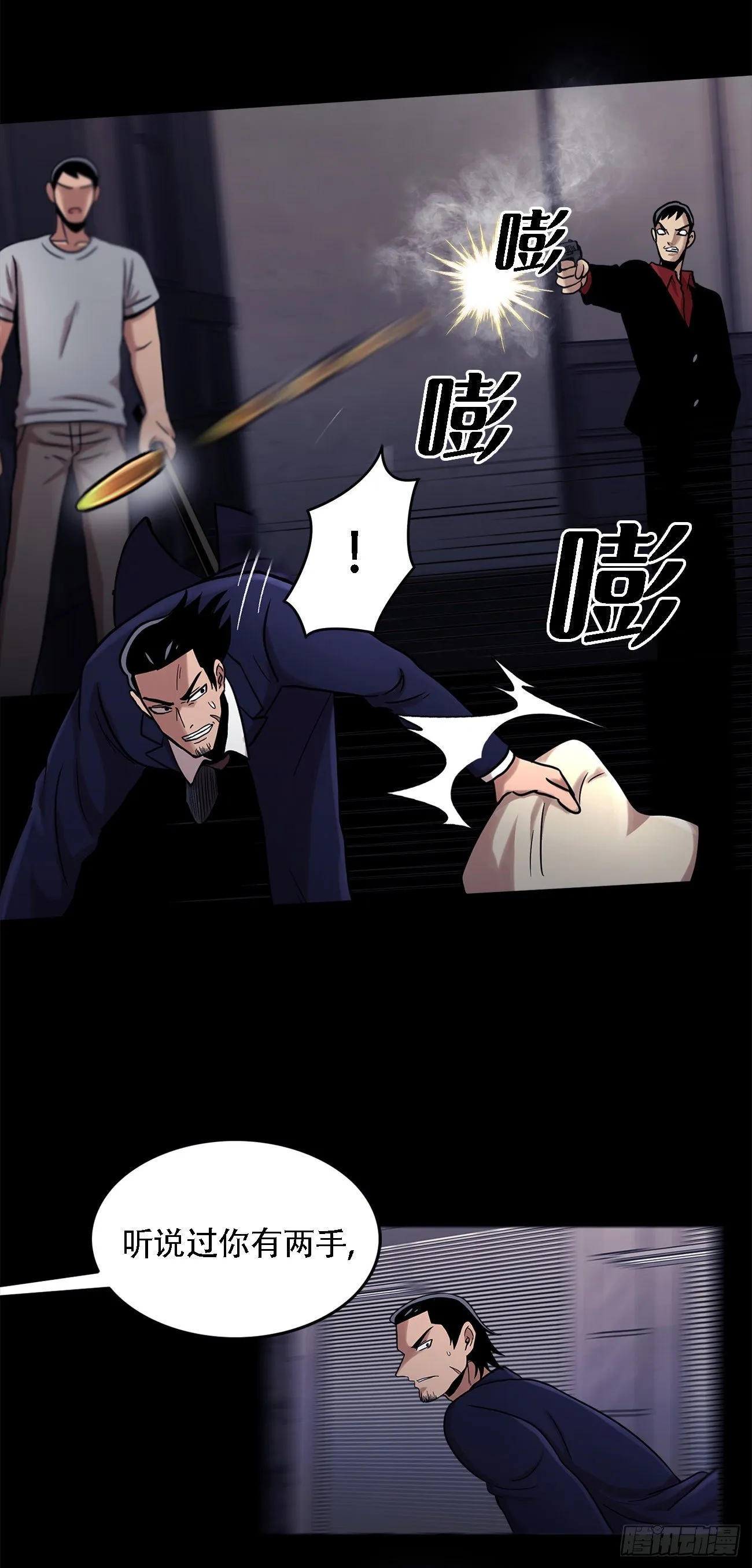 第十五话 死里逃生 第14页