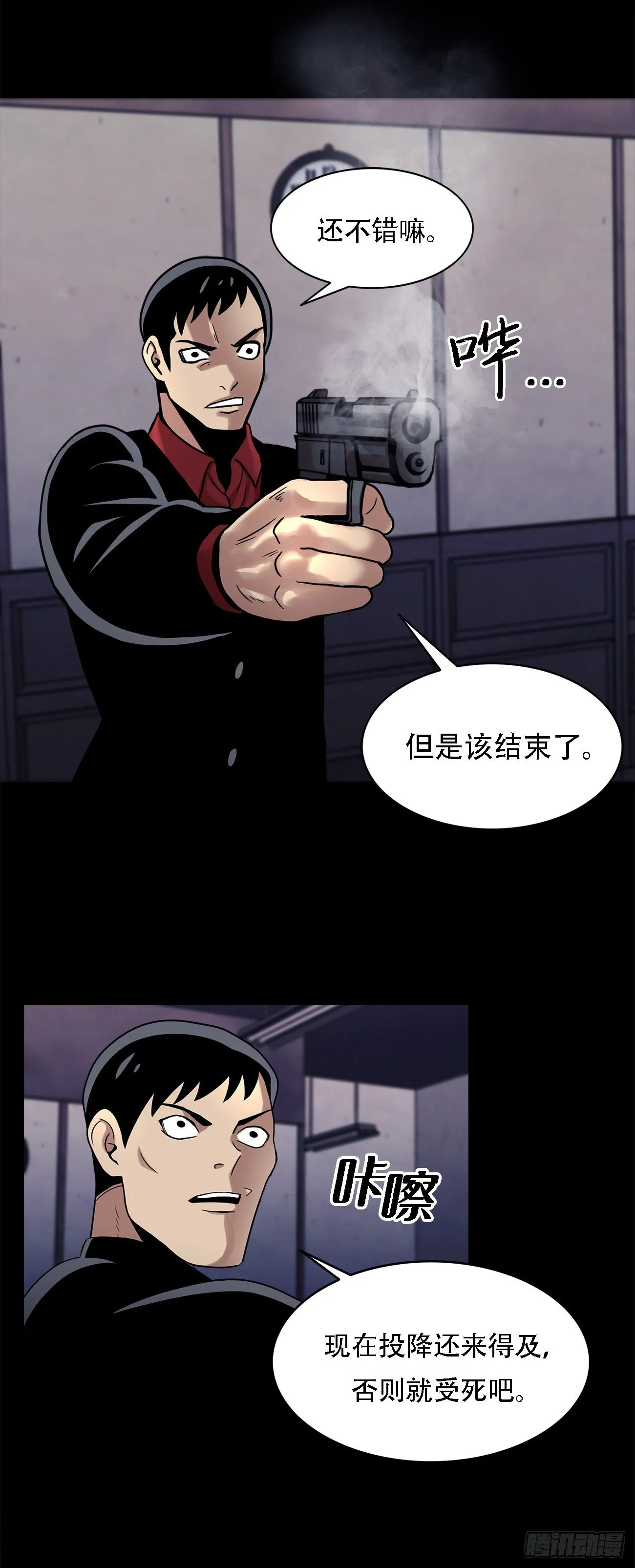 第十五话 死里逃生 第15页