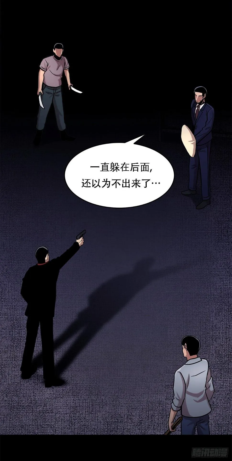 第十五话 死里逃生 第16页
