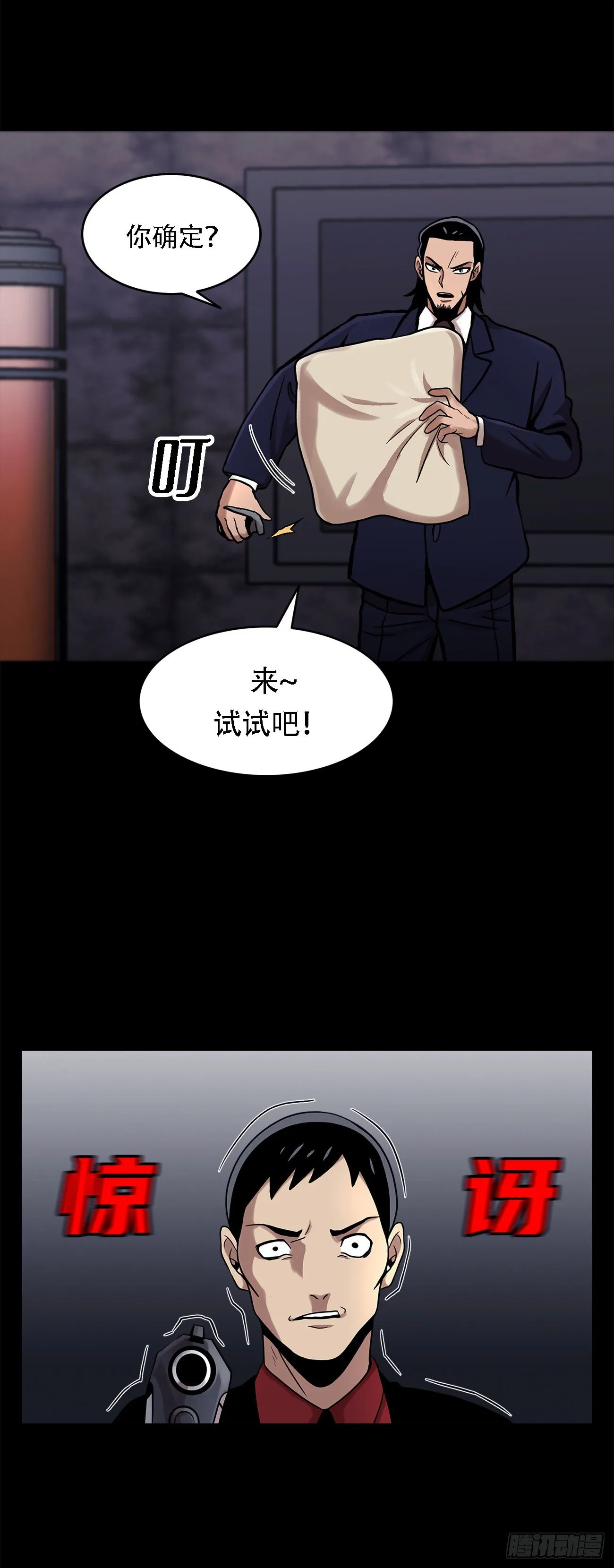 第十五话 死里逃生 第19页