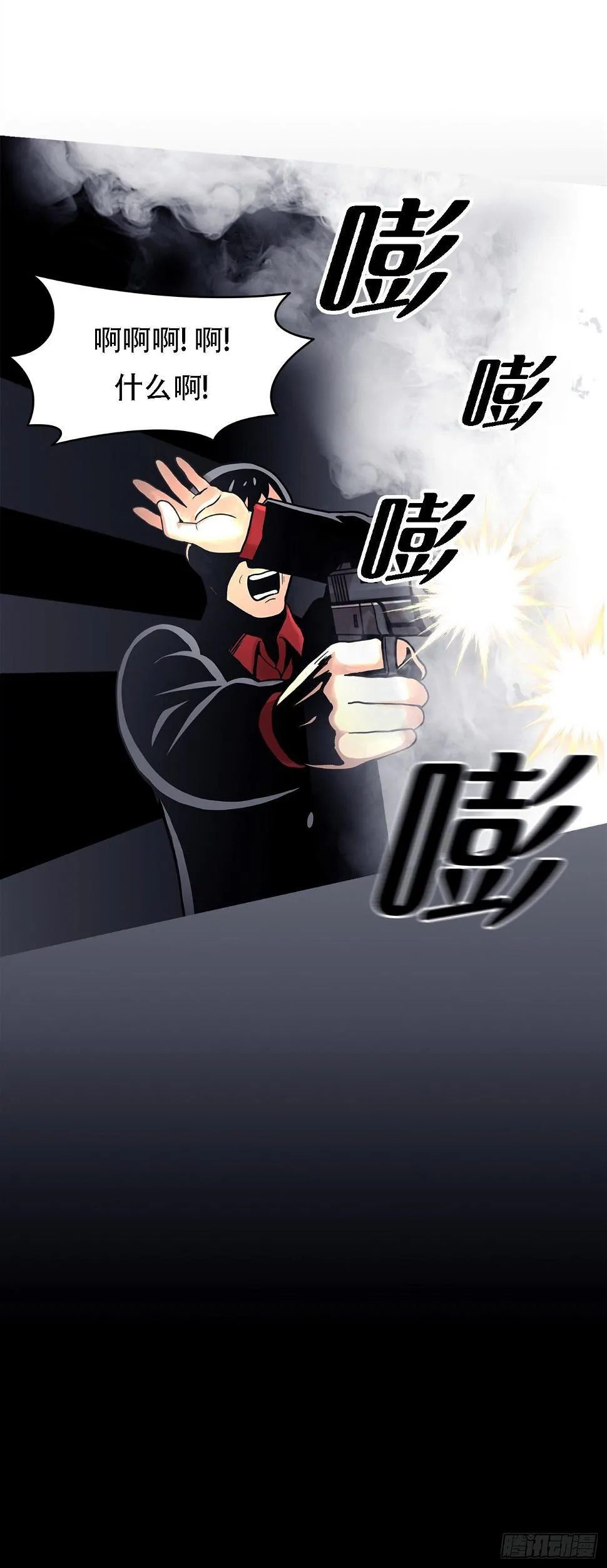 第十五话 死里逃生 第24页
