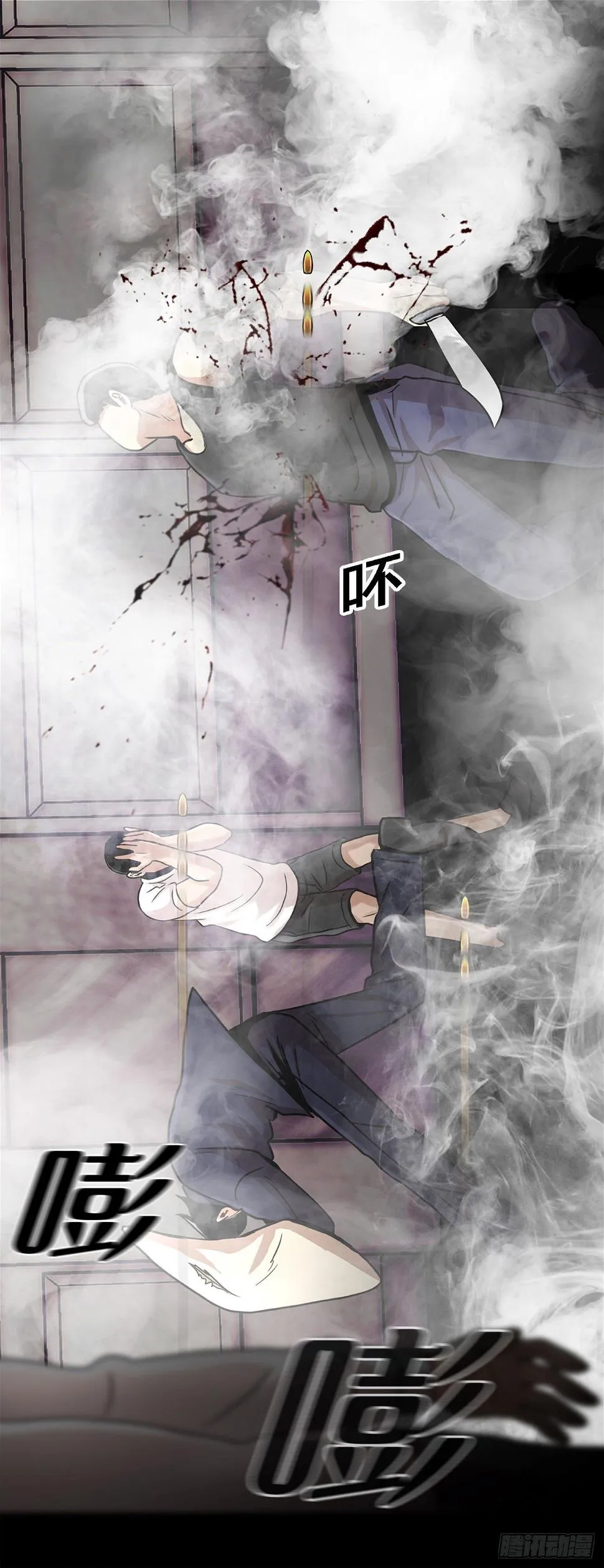 第十五话 死里逃生 第26页