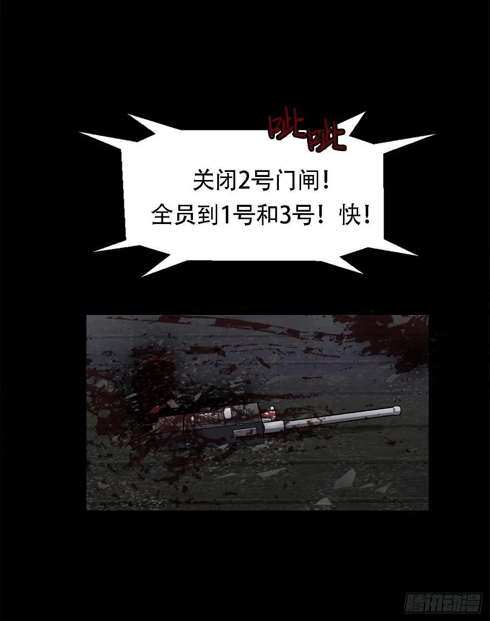 第十五话 死里逃生 第29页