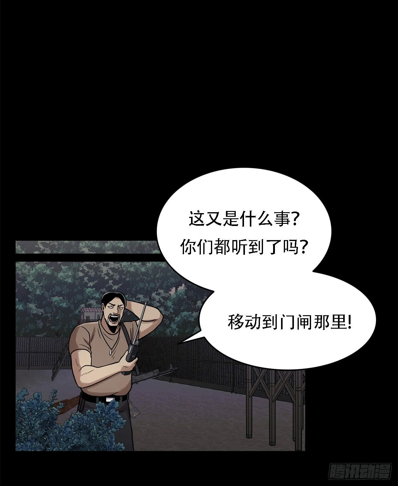 第十五话 死里逃生 第31页