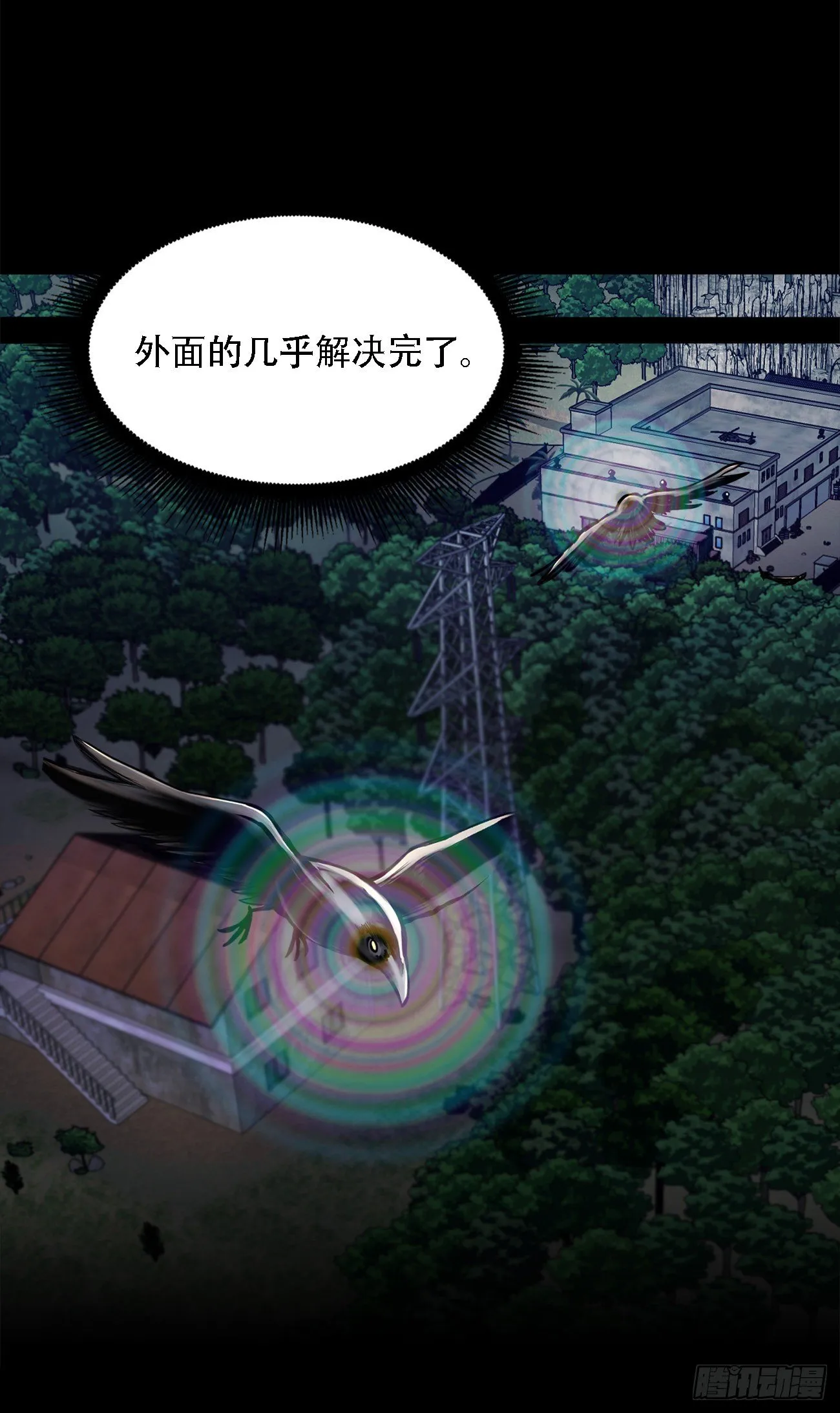 第十五话 死里逃生 第38页