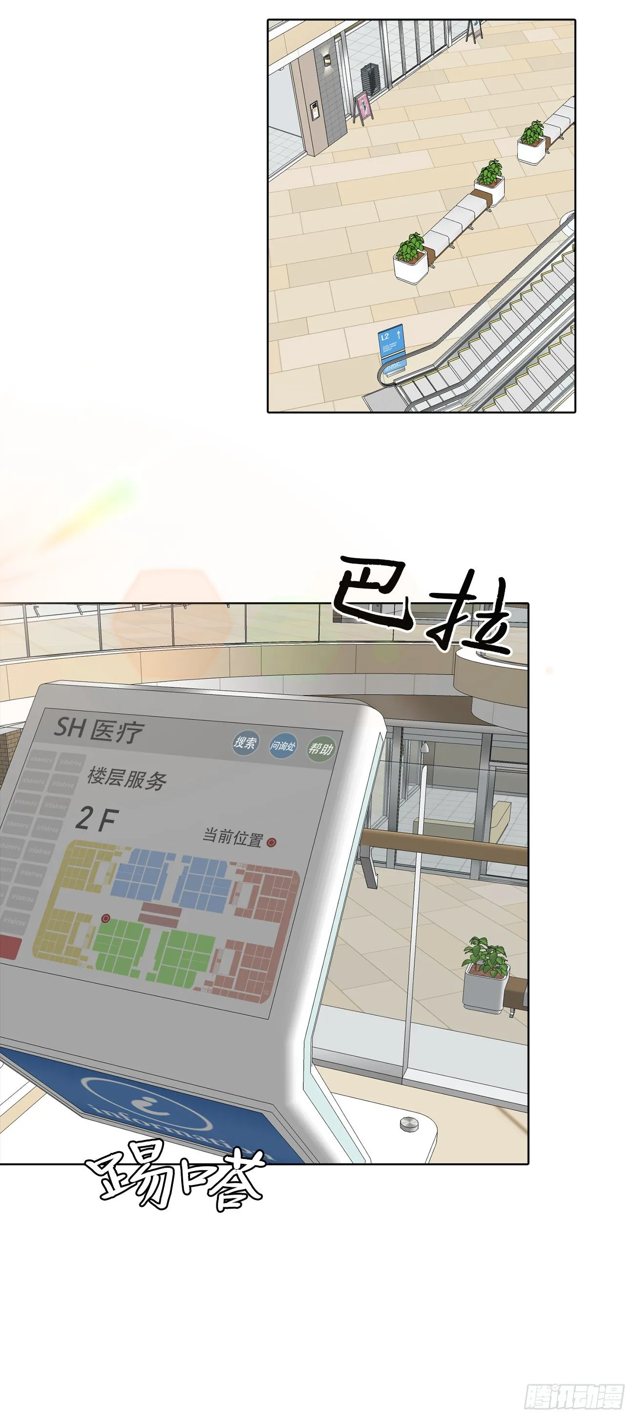 第十四话 瓮中鳖 第3页