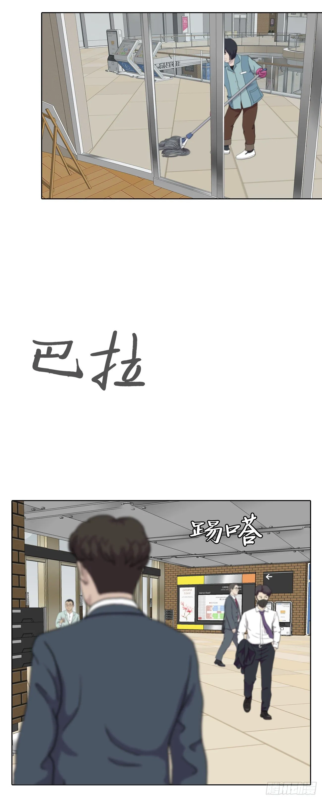 第十四话 瓮中鳖 第4页