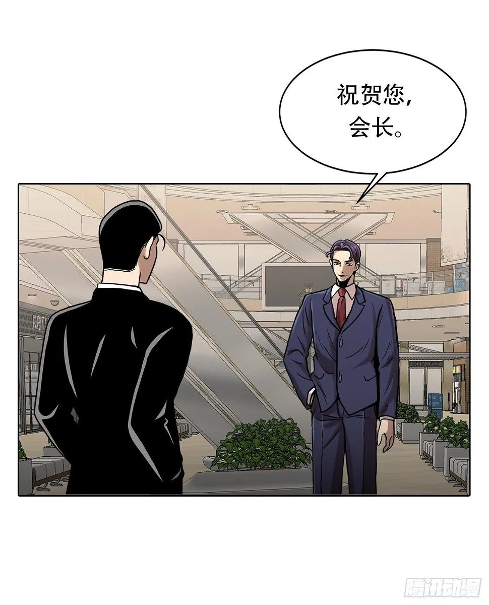 第十四话 瓮中鳖 第6页