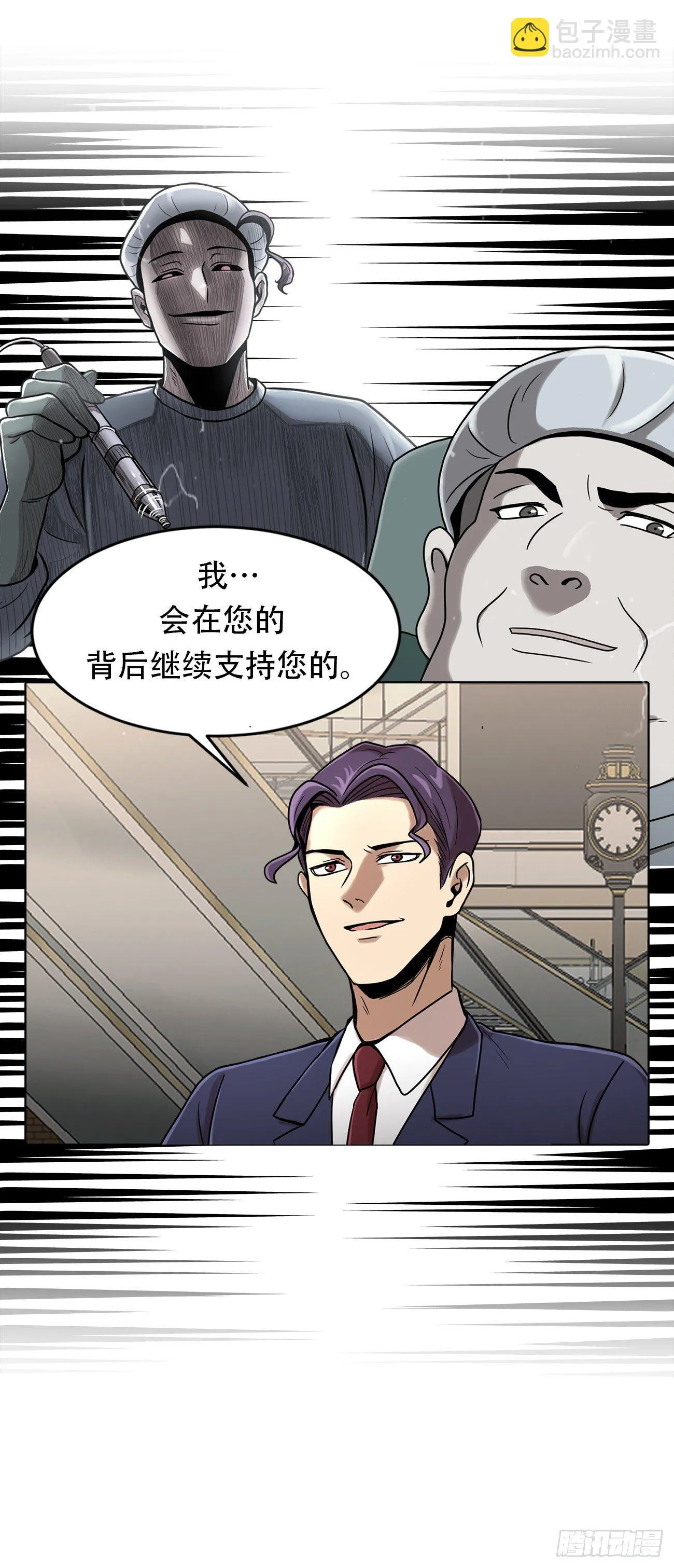 第十四话 瓮中鳖 第7页