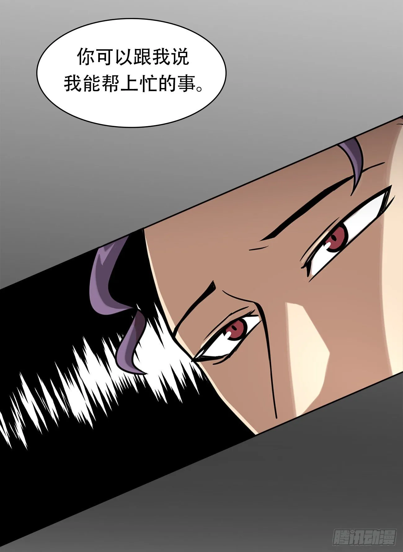 第十四话 瓮中鳖 第9页