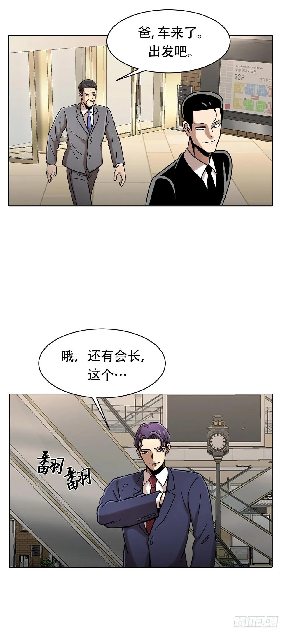 第十四话 瓮中鳖 第13页