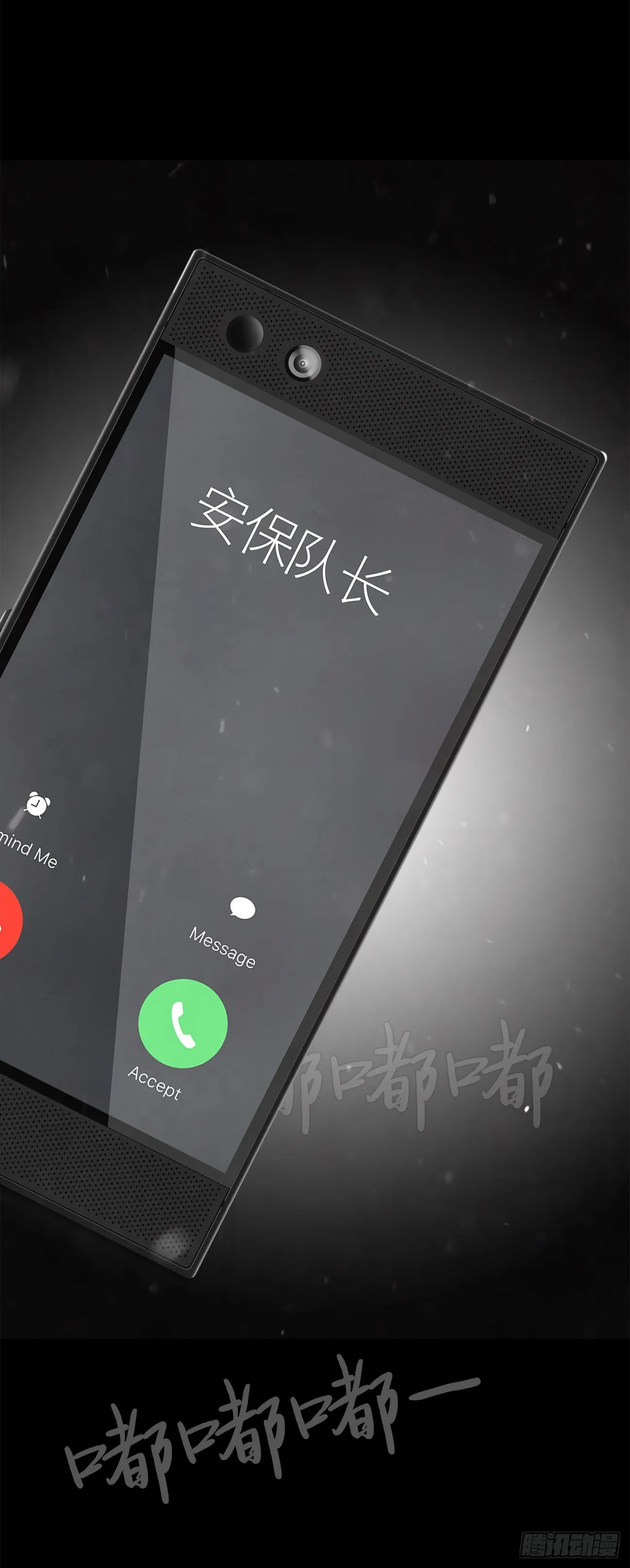 第十四话 瓮中鳖 第18页