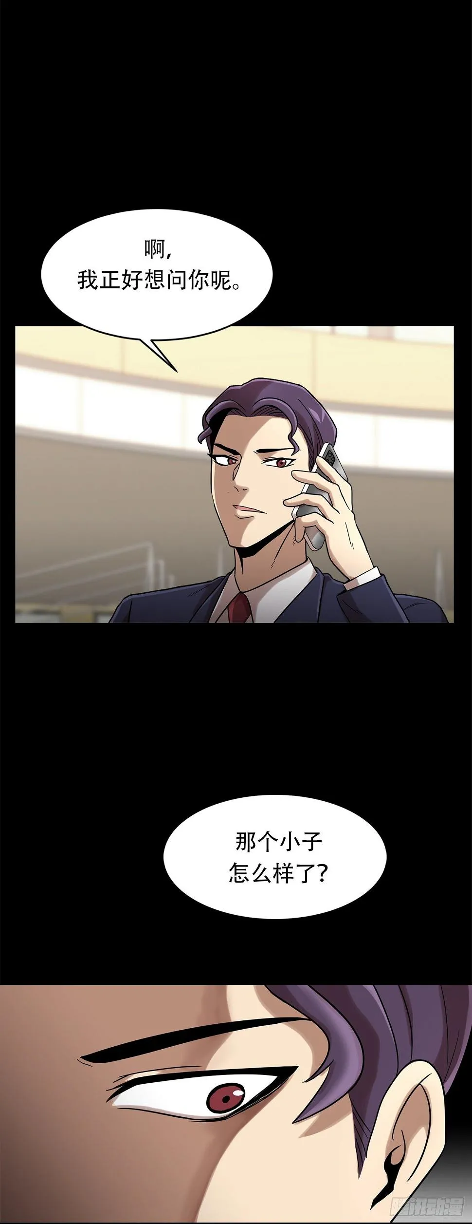 第十四话 瓮中鳖 第19页