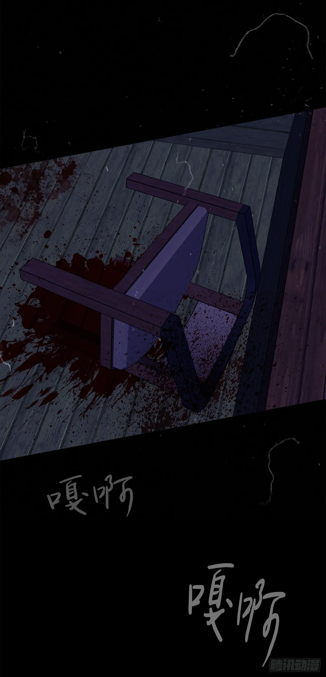 第十四话 瓮中鳖 第22页
