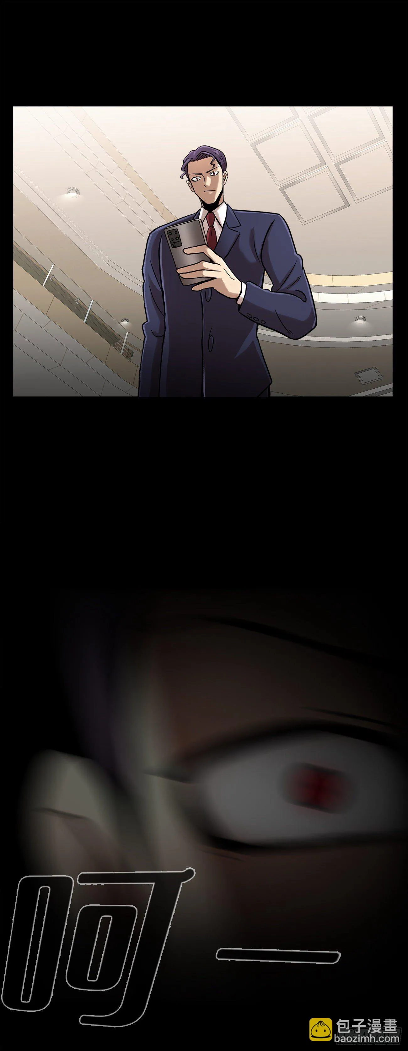 第十四话 瓮中鳖 第24页