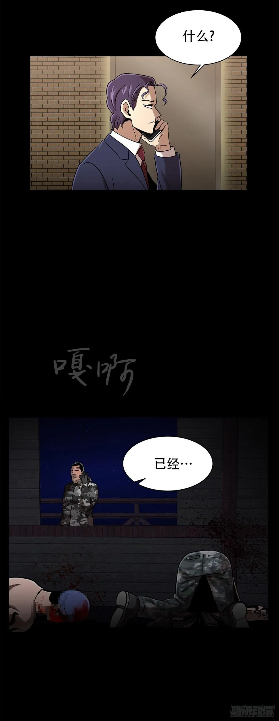 第十四话 瓮中鳖 第32页