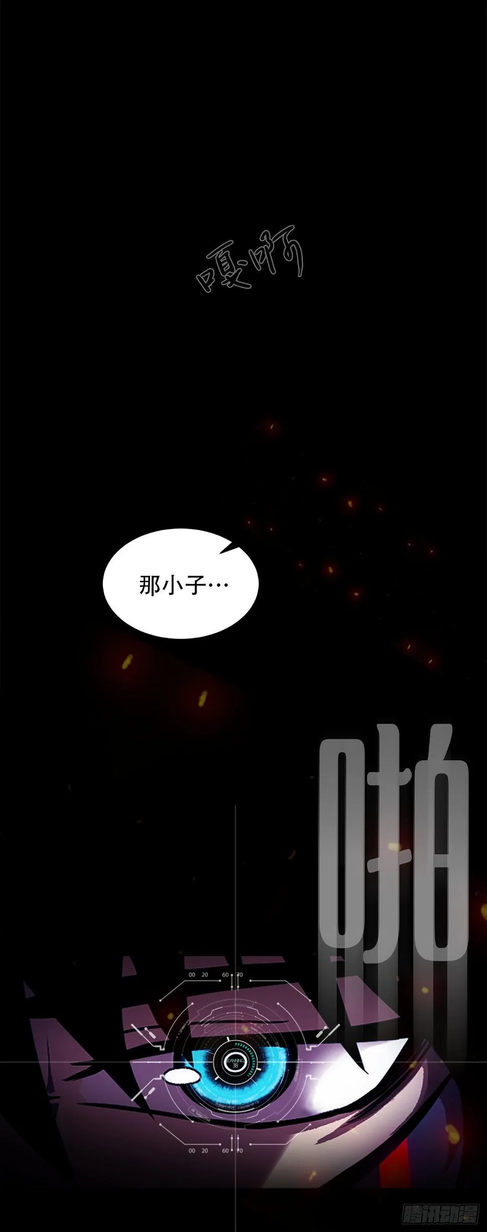 第十四话 瓮中鳖 第36页