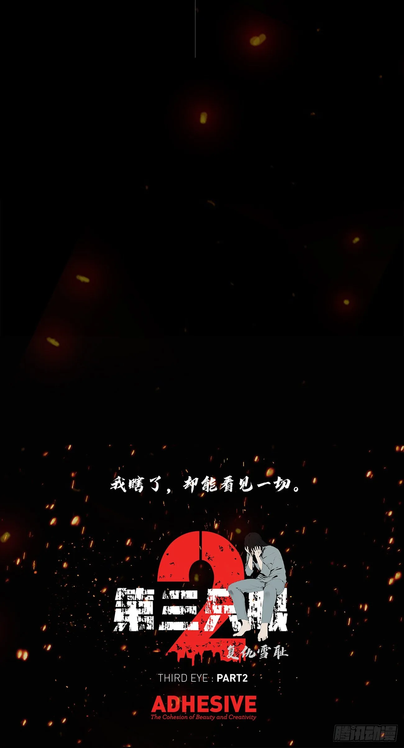 第十四话 瓮中鳖 第37页