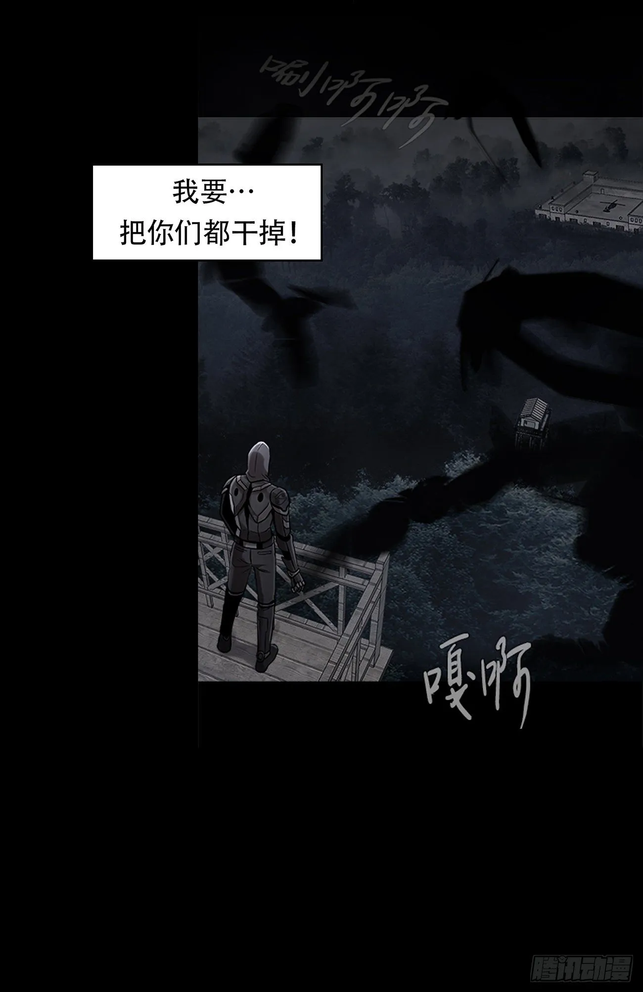 第十三话 消失的泰勇 第3页