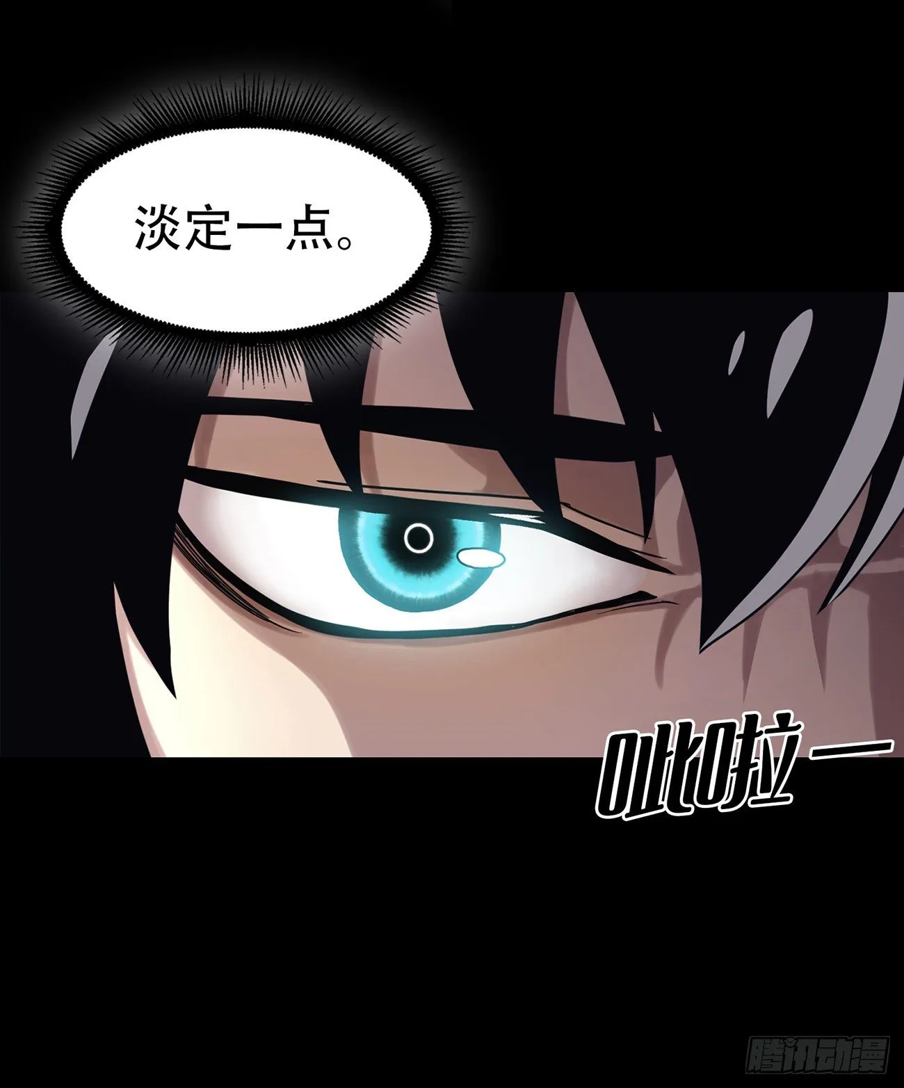 第十三话 消失的泰勇 第8页