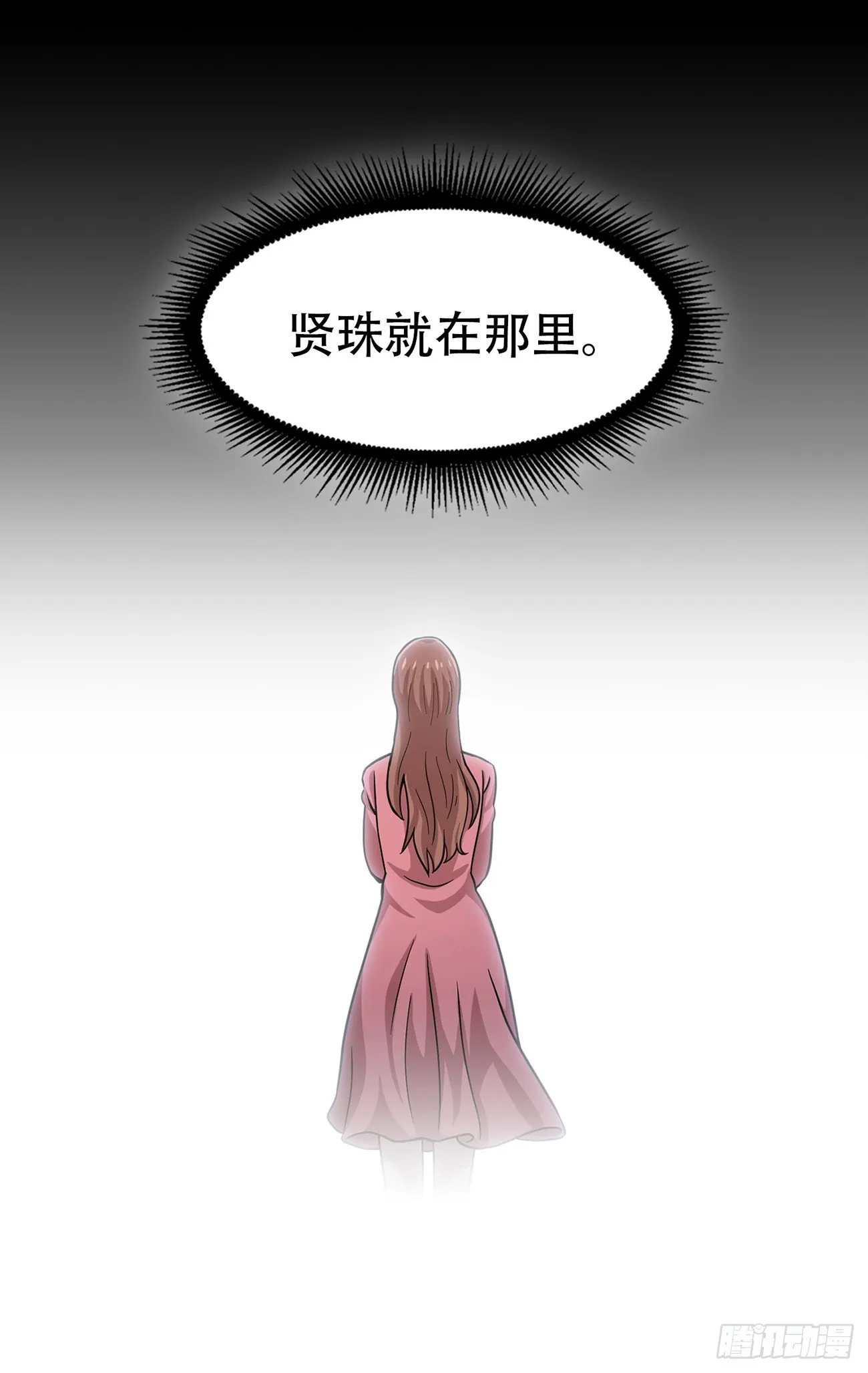 第十三话 消失的泰勇 第14页