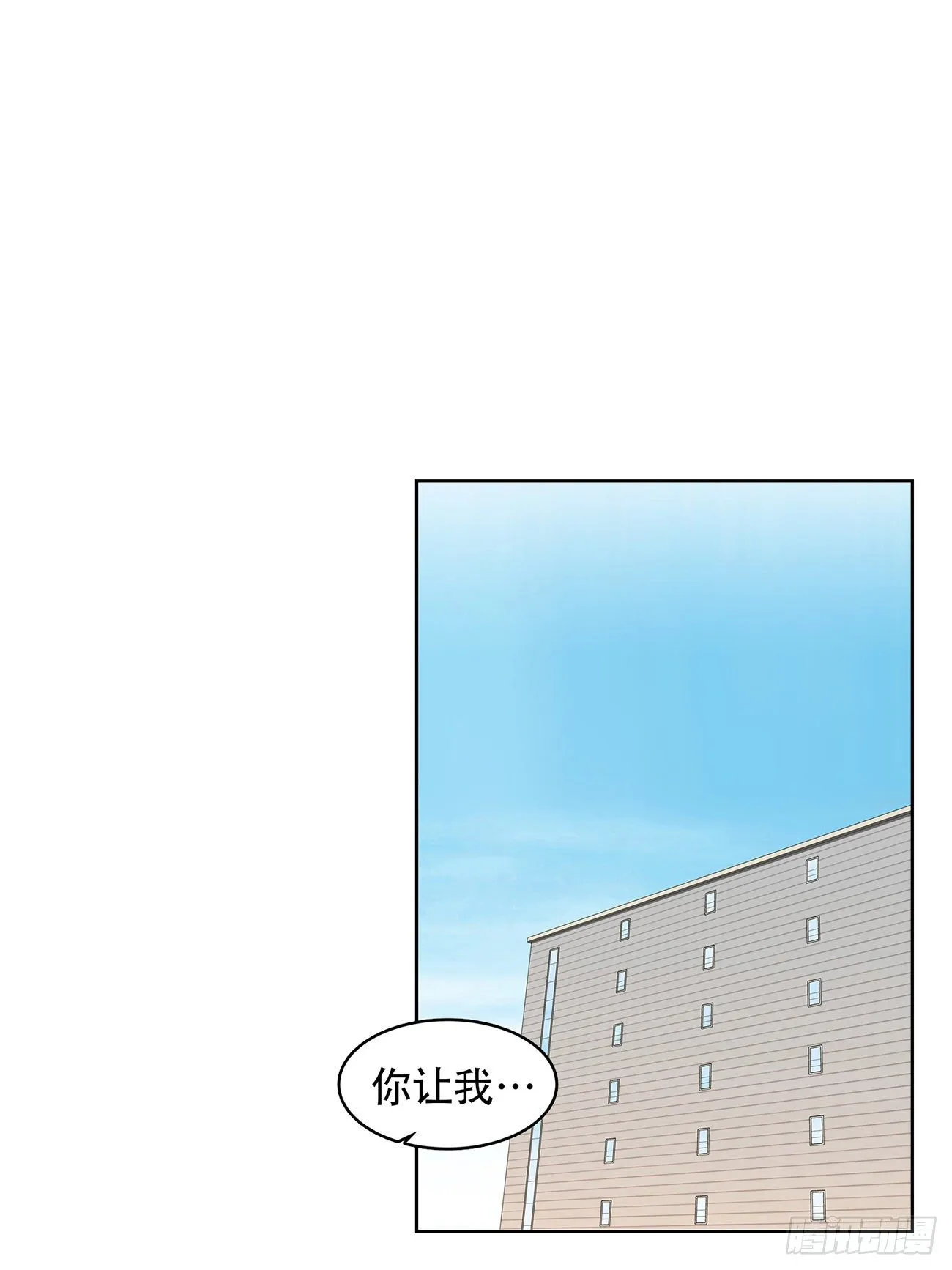 第十三话 消失的泰勇 第15页