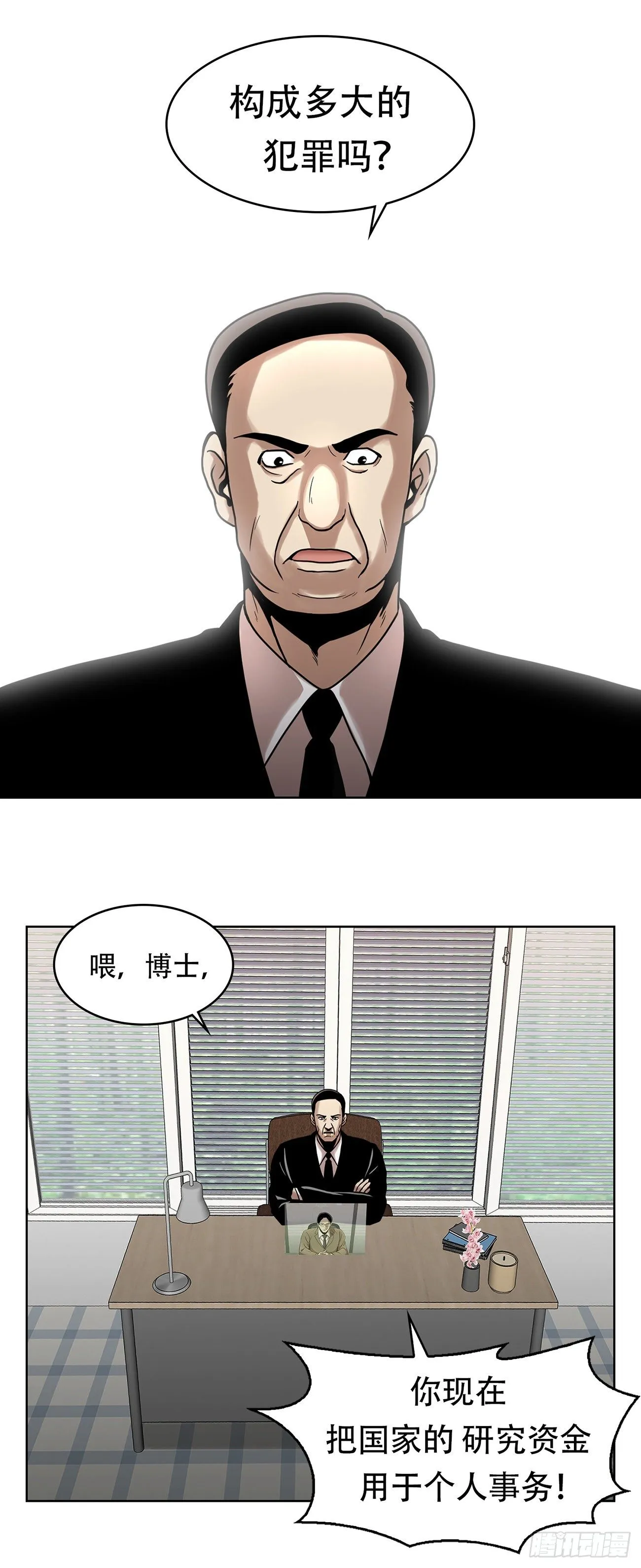 第十三话 消失的泰勇 第17页