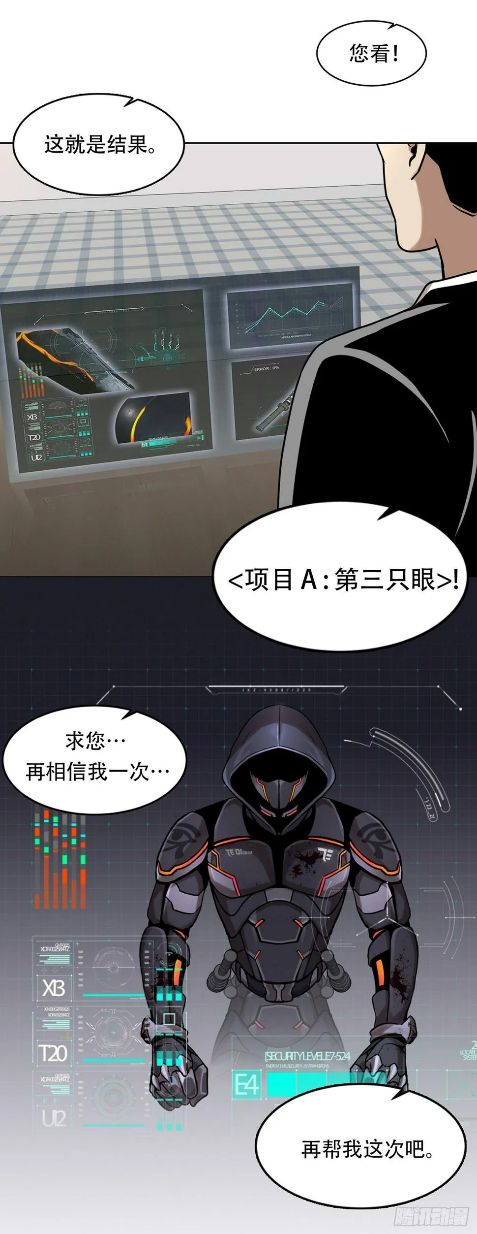 第十三话 消失的泰勇 第22页