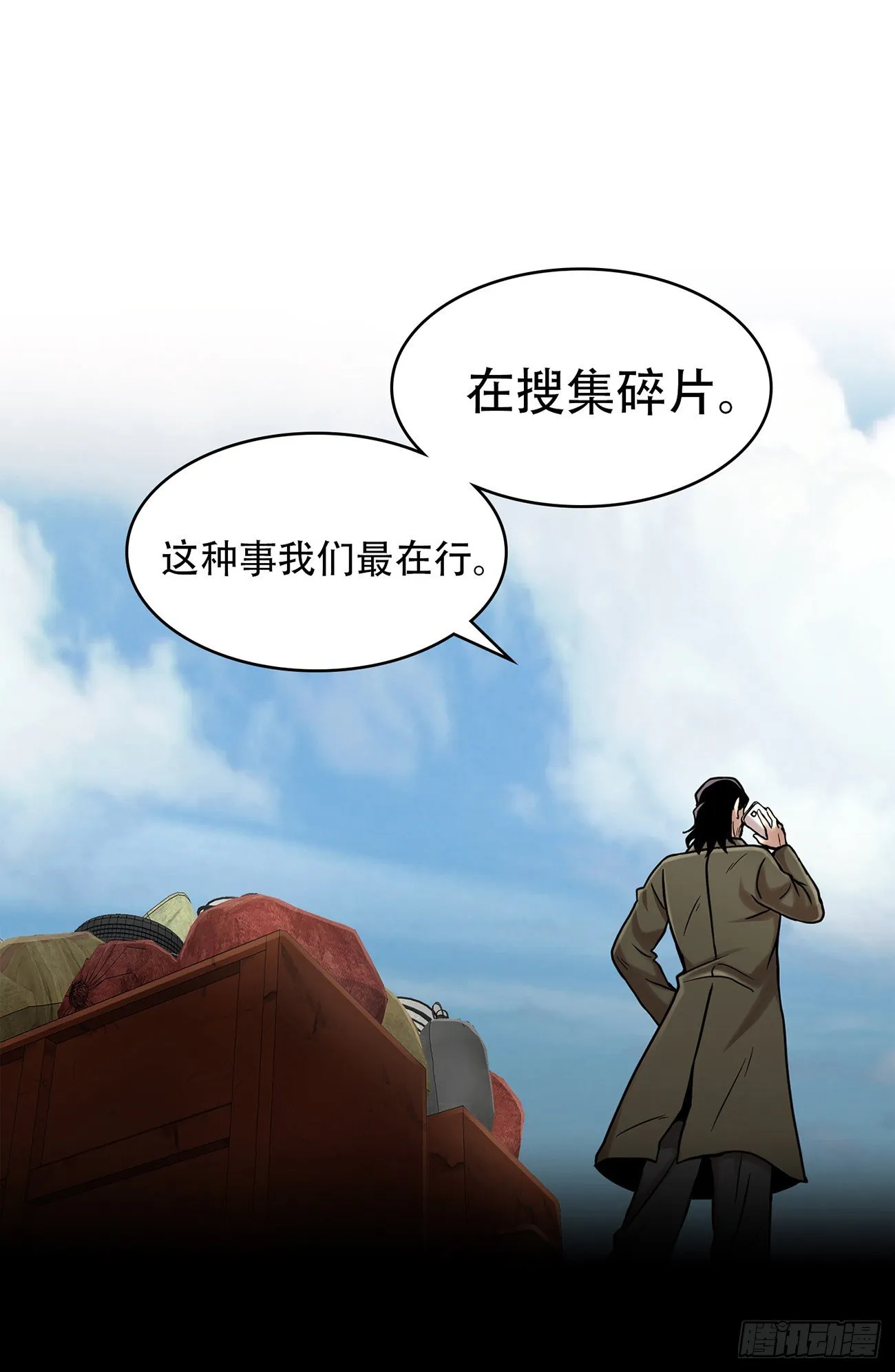 第十三话 消失的泰勇 第30页