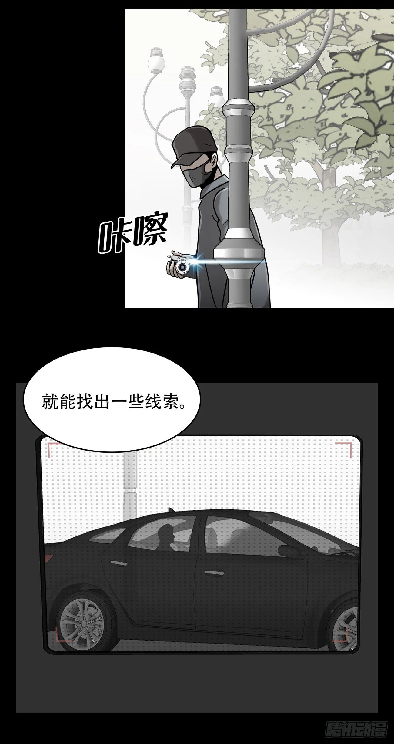 第十三话 消失的泰勇 第32页