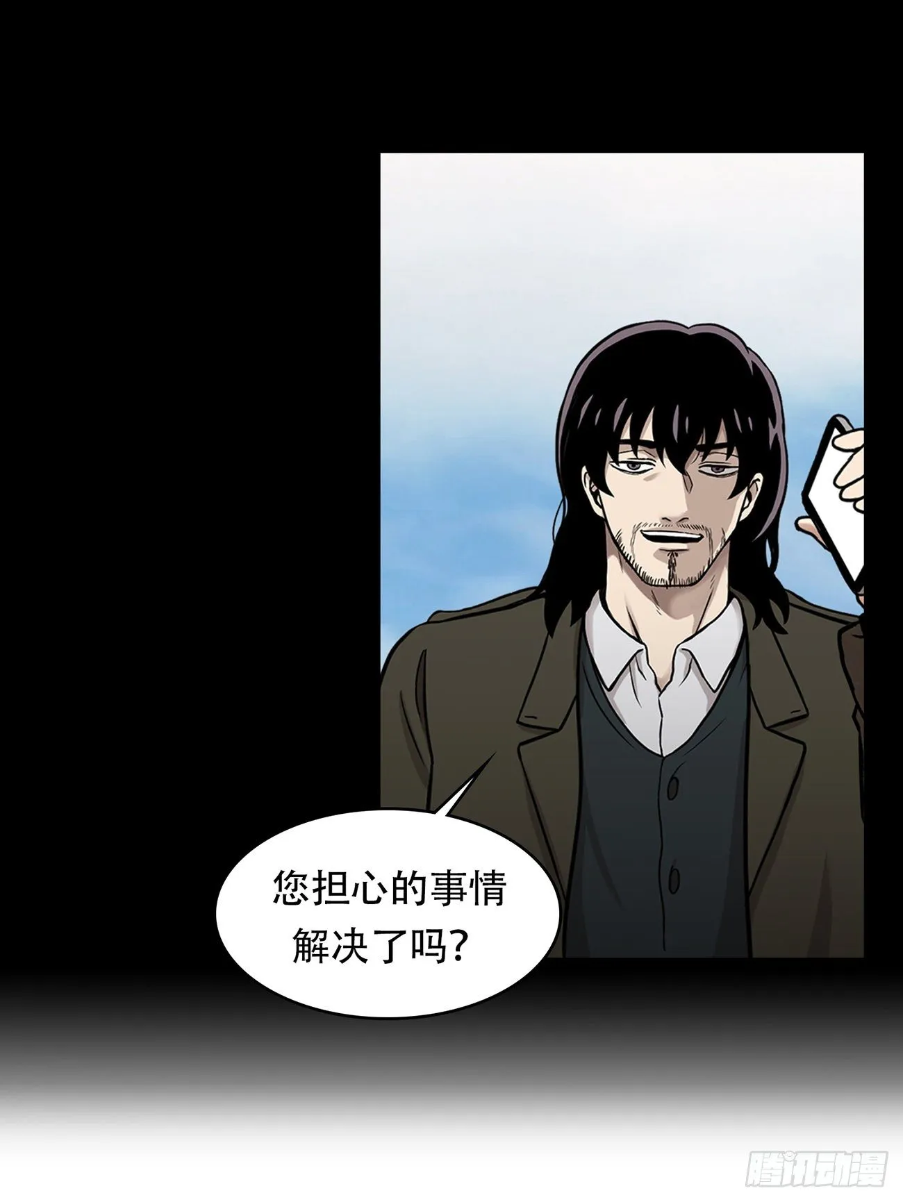 第十三话 消失的泰勇 第33页