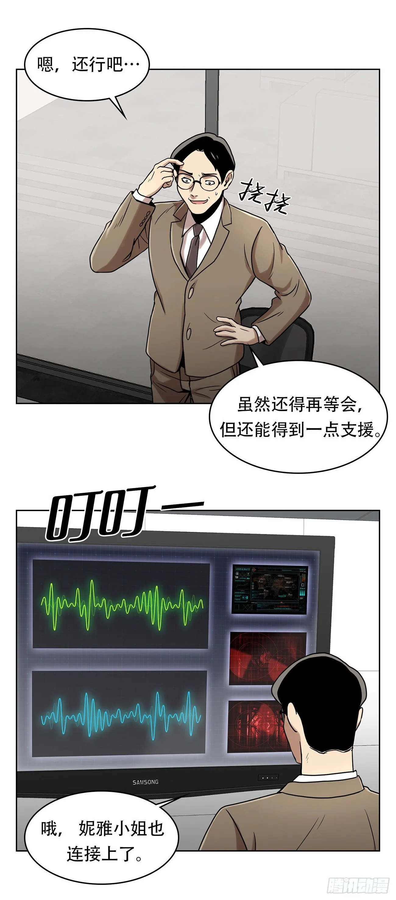 第十三话 消失的泰勇 第34页