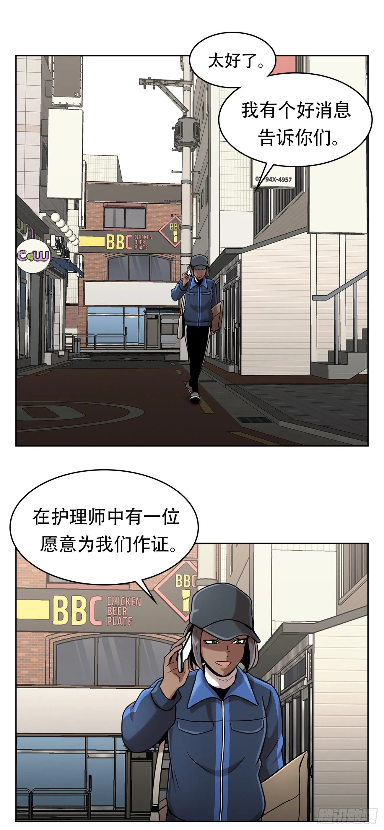 第十三话 消失的泰勇 第35页