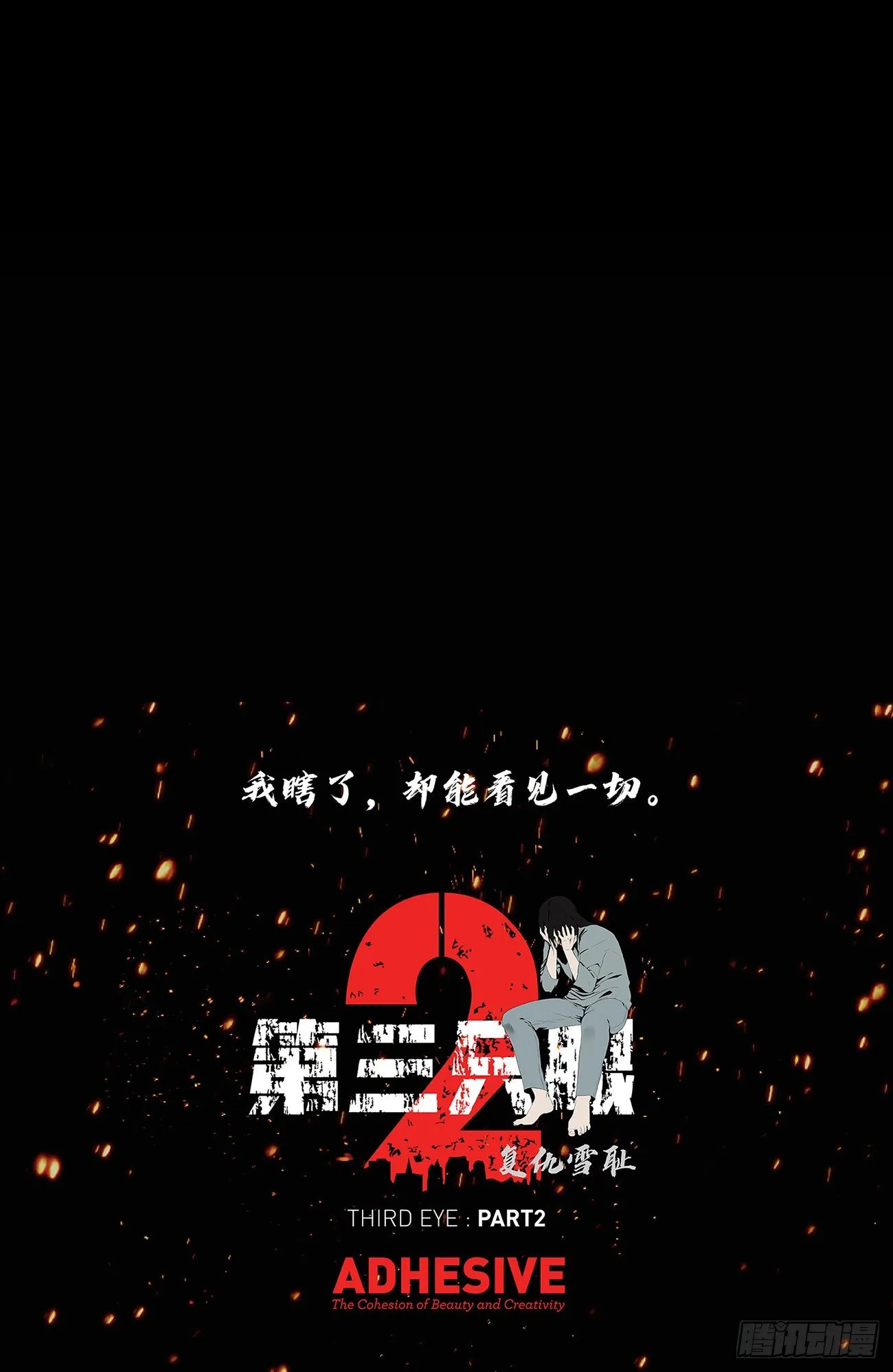 第十三话 消失的泰勇 第43页