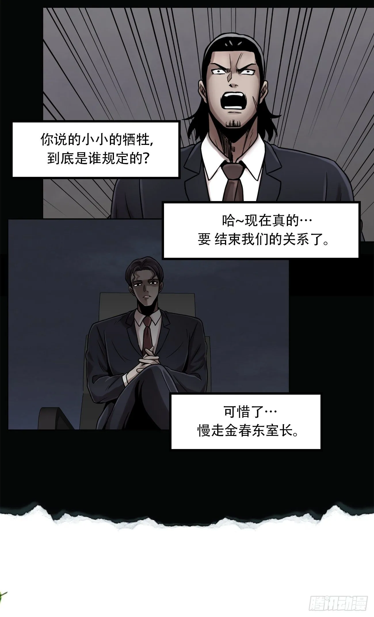 第十二话：满血复活 第2页