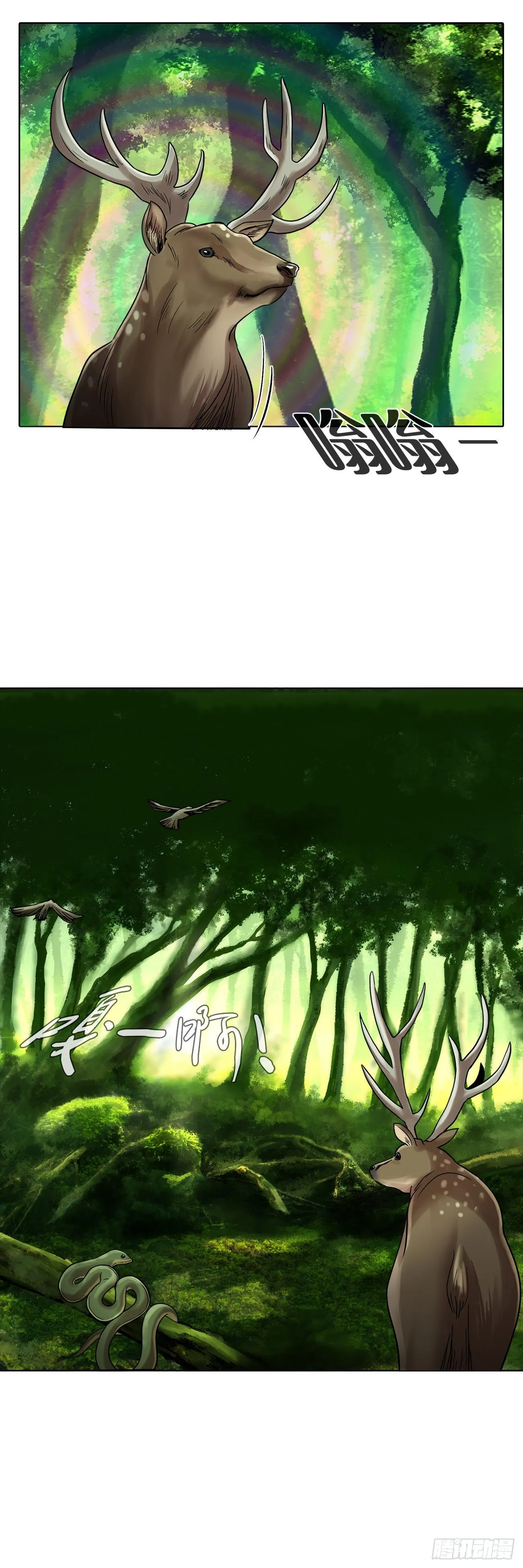 第十二话：满血复活 第5页