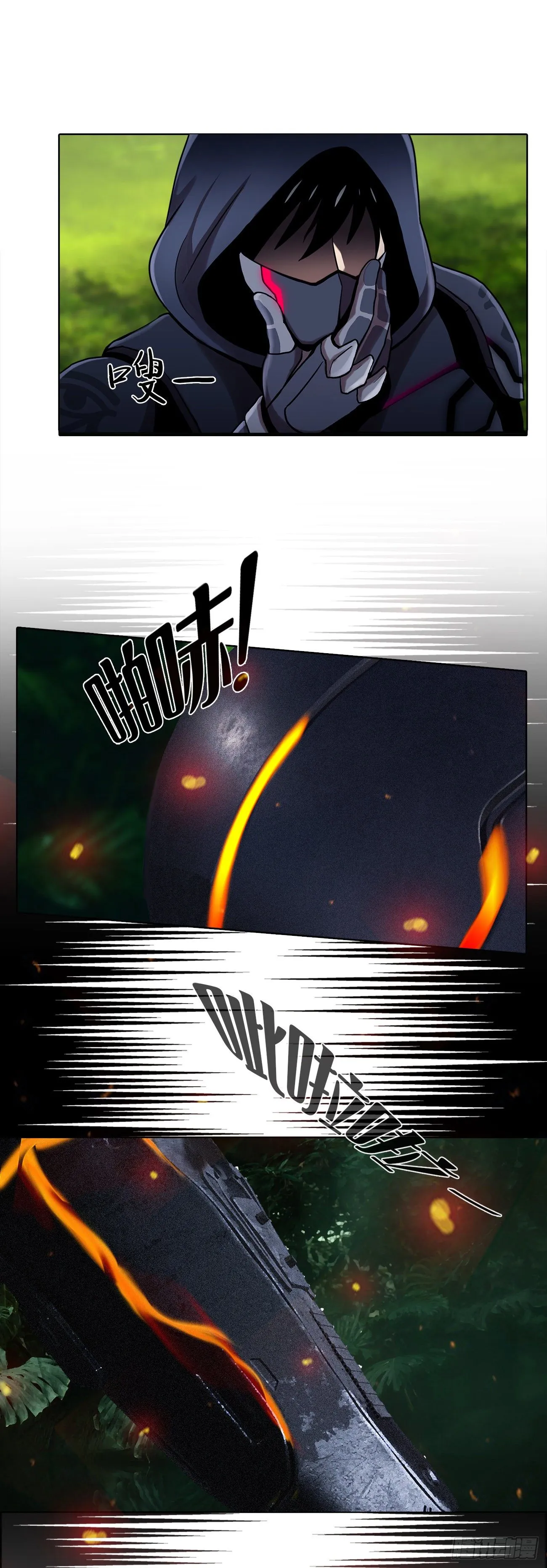 第十二话：满血复活 第7页