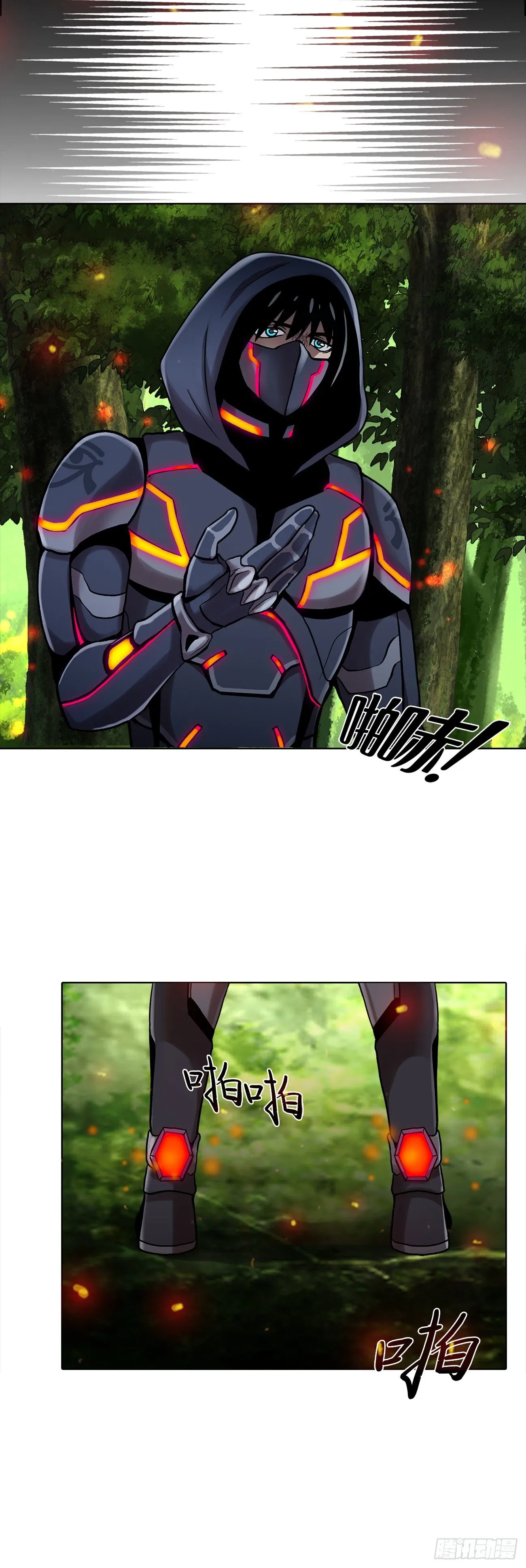 第十二话：满血复活 第8页