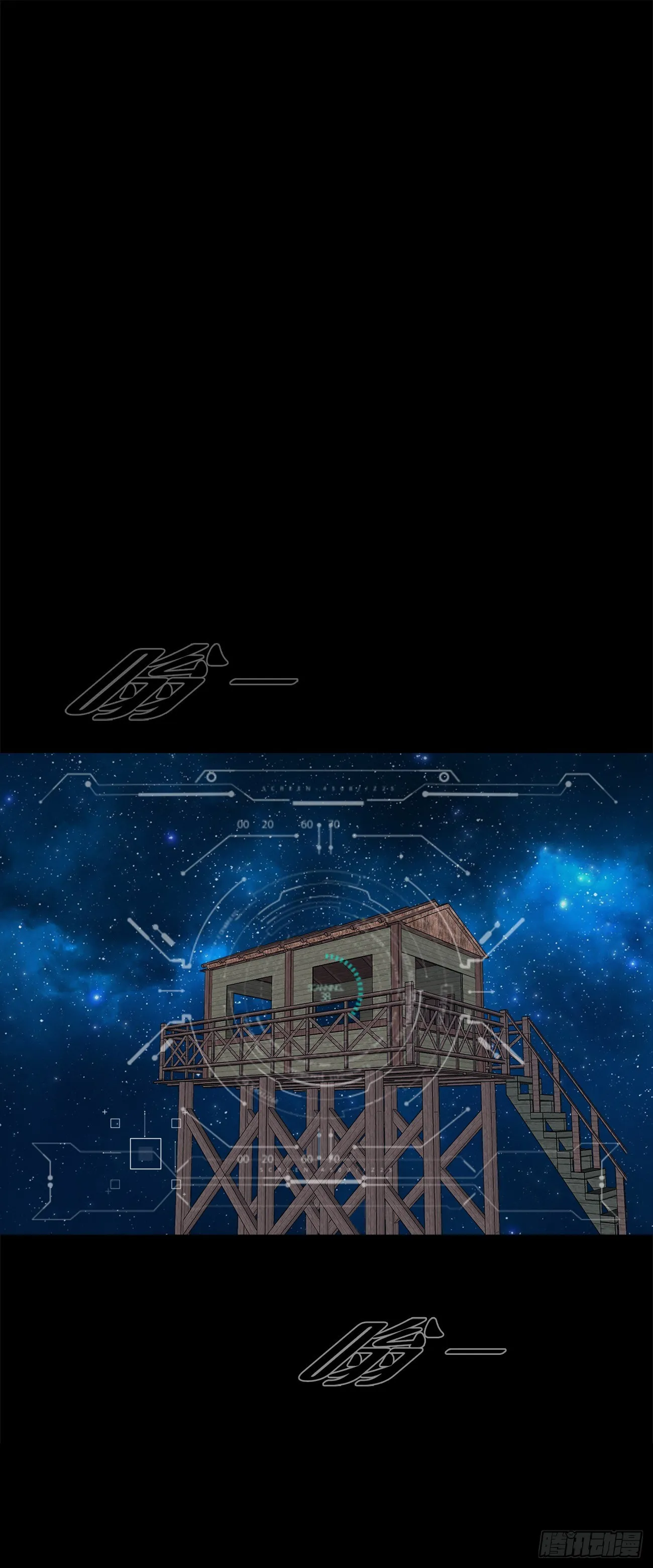 第十二话：满血复活 第22页